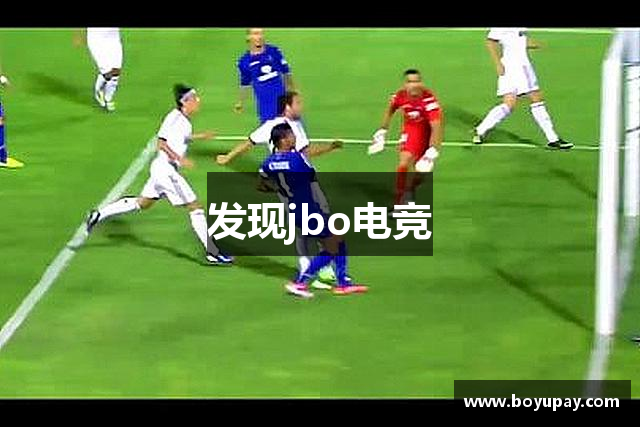 发现jbo电竞